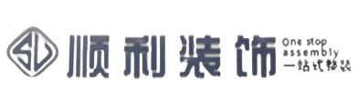 凌云县顺利装修公司