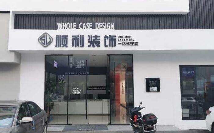 凌云县装修公司