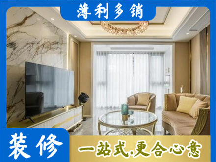 凌云县装修公司49.jpg