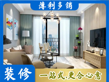 凌云县本地房屋装修电话号码