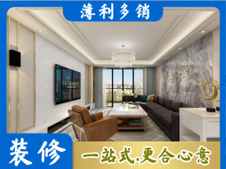 凌云县装修新房