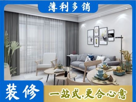 凌云县装修公司40.jpg
