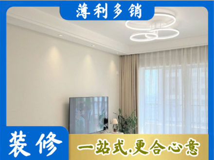 凌云县专业装修客厅