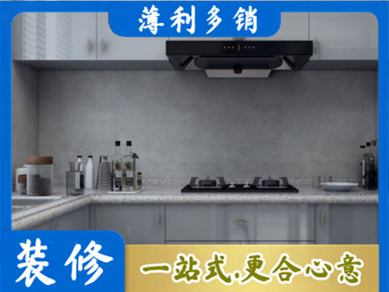 凌云县厨房装修