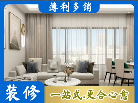 凌云县装修价格