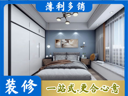 凌云县次卧装修