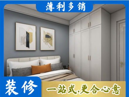 凌云县主卧装修