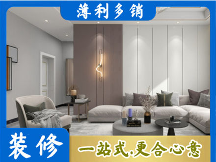 凌云县客厅装修