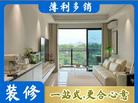 凌云县现代装修