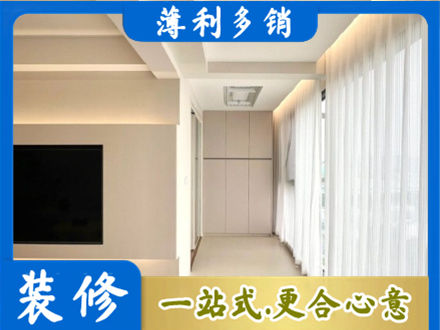 凌云县现代轻奢装修