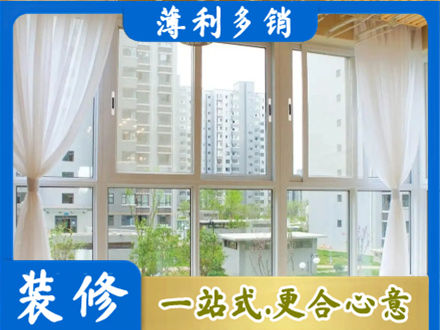 凌云县阳台封窗装修
