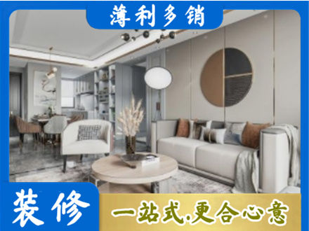 凌云县装修公司5.jpg